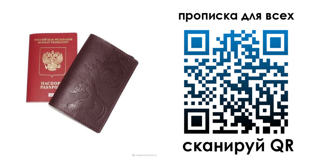 временная регистрация законно в Димитровграде